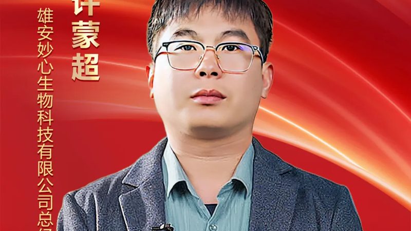 生物类似药与抗体药物：结构差异揭秘**